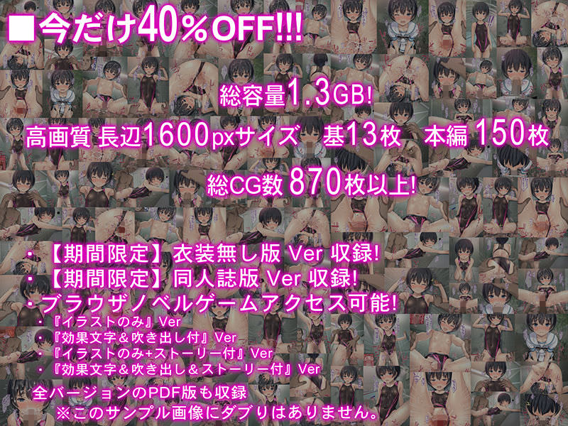 Sageの水泳部エースの彼女が先輩DQNにNTRれた話